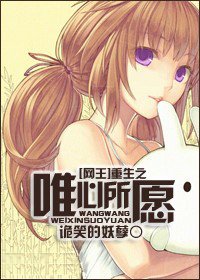 （網王同人）重生之唯心所願