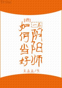 （綜漫同人）[綜]如何當好一名陰陽師？