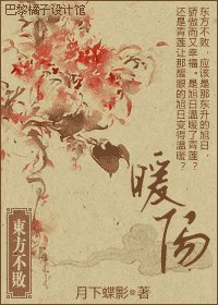 （東方不敗同人）東方不敗之暖陽