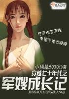 《穿越七十年代之軍嫂成長記》