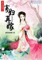 《重生田園之寡婦再嫁》