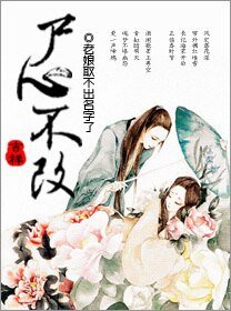 修真之屍心不改-[修真]屍心不改