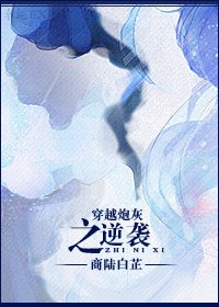 [獸人]穿越炮灰之逆襲