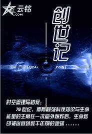 《創世記》