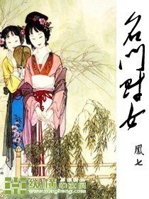 《名門財女》