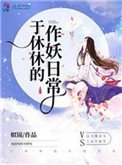 人人都愛於休休