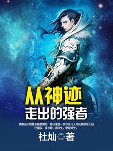《逆天仙尊》