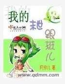 我的末世跟班兒