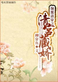 （綜瓊瑤數字同人）顛覆清穿之清宮藏嬌