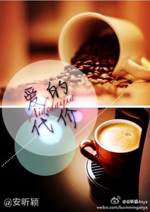《愛的代價》