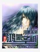 鴻蒙聖祖