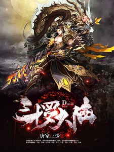 斗羅大陸