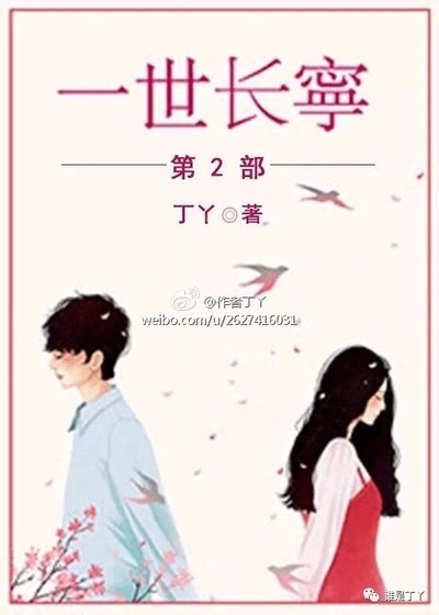 一世長寧2