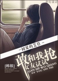 （BG-韓娛同人）[韓娛]敢和我搶女友試試