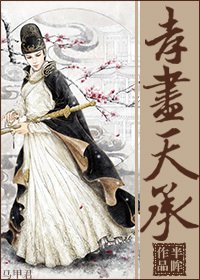 孝盡天承