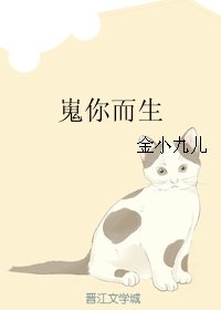 《(BL/鎮魂同人)嵬你而生》