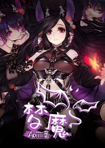 夢魔