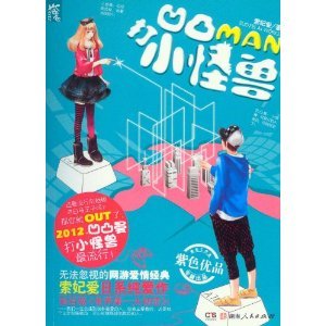 凹凸Man打小怪獸
