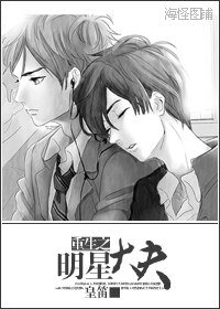 《重生之明星大夫》
