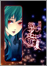 《(死神同人)微光迷失沉夏》