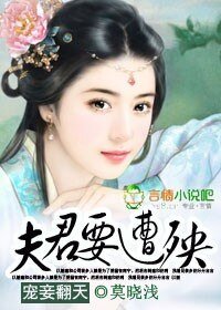 寵妾翻天，夫君要遭殃