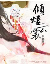 傾燼雲裳