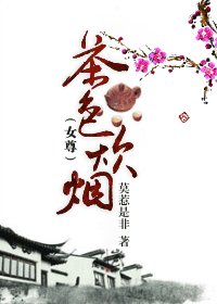 《茶色炊煙》