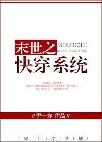 《快穿之奇怪的任務》