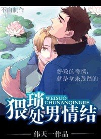 有點猥瑣有點愛（猥瑣處男情節）