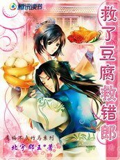 鬼王狼君：救了豆腐救錯郎