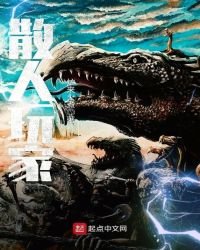 《散人玩家》
