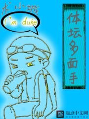 《體壇多面手》