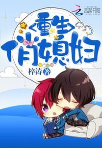 重生俏媳婦/重生俏軍媳