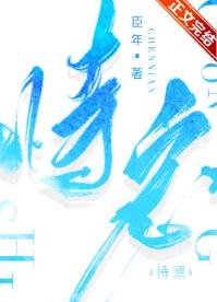 《恃寵》