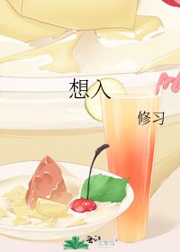 想入