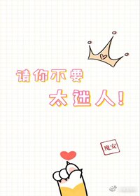 《乖一點啊》