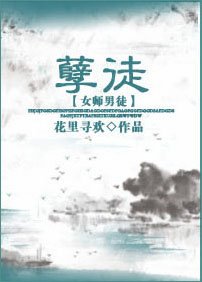 《孽徒(女師男徒)》