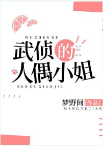 （綜漫同人）武偵的人偶小姐
