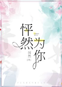 怦然為你(GL)