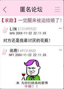 《病弱頂流被迫結婚後》
