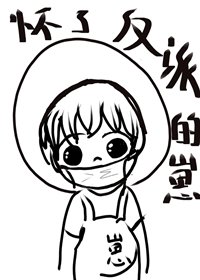 《懷了偏執反派的崽》