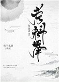 《穿進虐文考科舉》