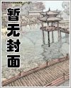 網遊之九轉輪迴