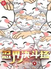 《忍界決鬥場》