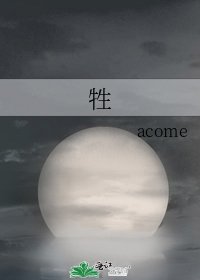 《牲》