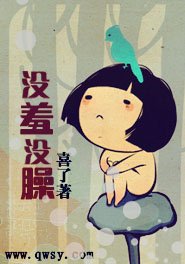 《沒羞沒臊》