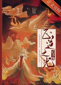 《正道之光已下線》