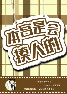 《本宮是會揍人的》