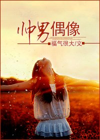 帥男偶像
