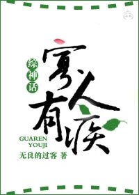 《(BL/綜神話同人)寡人有疾》